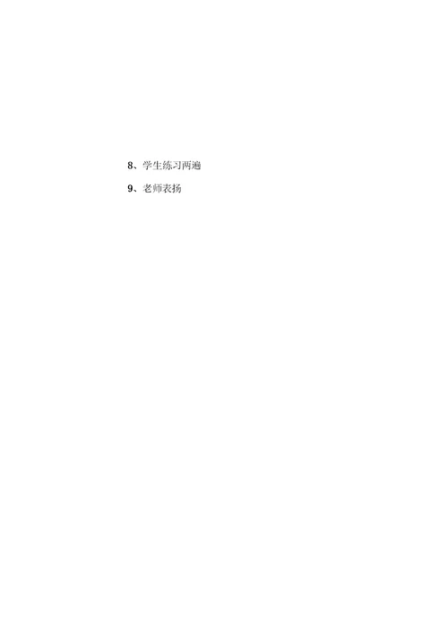 小学送教上门教案。