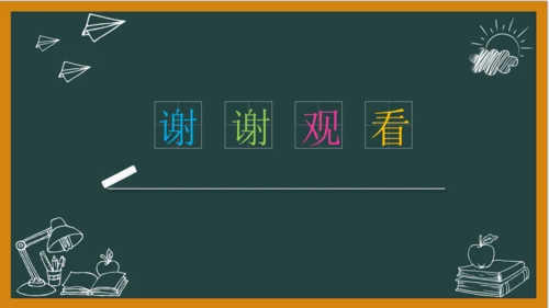 统编版语文五年级上册 第四单元习作： 二十年后的家乡课件