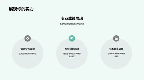 升学之路导航