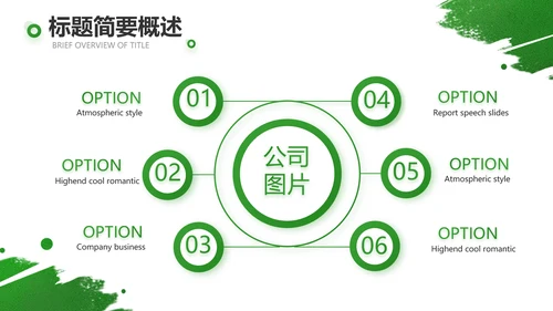 世界杯足球比赛动态PPT