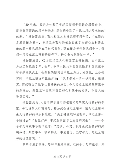 20XX年学习申纪兰同志先进事迹心得体会多篇.docx