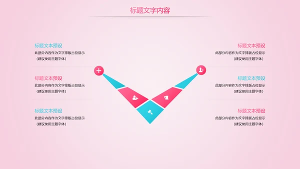 唯美粉红医疗国际护士节PPT模板
