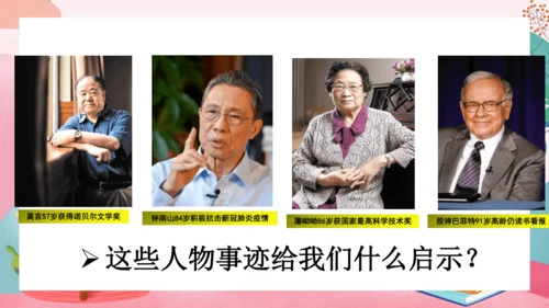 6.1 学无止境