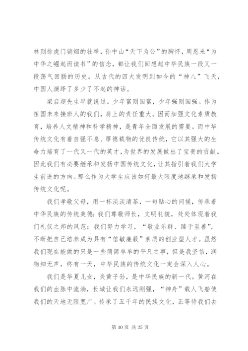 小崔庄完小国庆节活动方案.docx