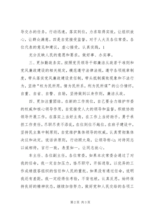 副市长供职讲话(改)[五篇模版].docx