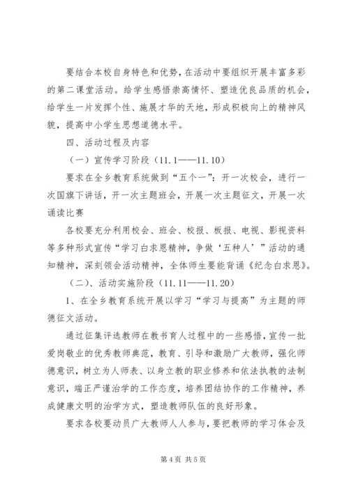 胡敏,给雅思考生的五种学习方案 (4).docx