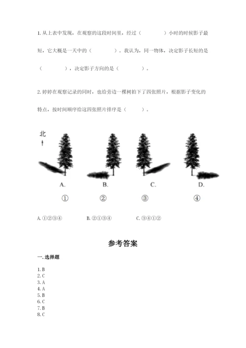 教科版三年级下册科学第3单元《太阳、地球和月球》测试卷（全优）.docx