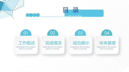 蓝色简约大方医疗医药工作汇报动态PPT