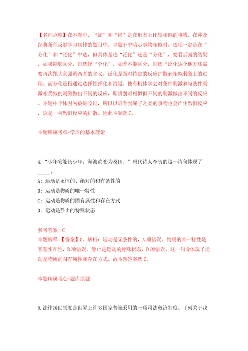 吉林长春二道区东盛社区卫生服务中心公开招聘劳务派遣合同制工作人员1名工作人员模拟试卷附答案解析9