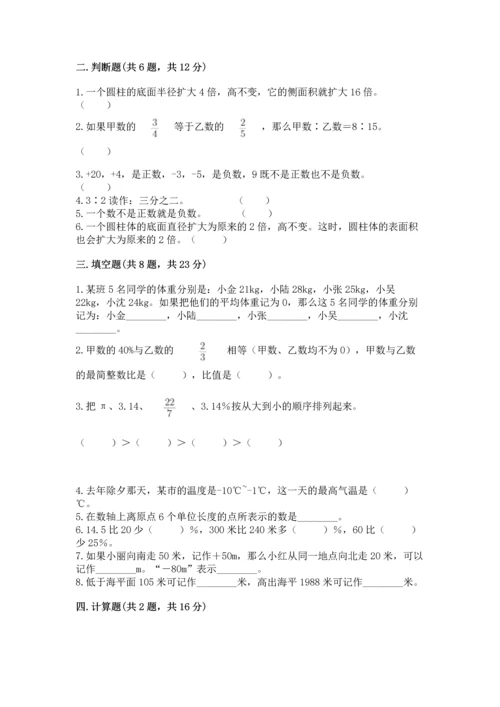人教版六年级下册数学期末测试卷精品（基础题）.docx