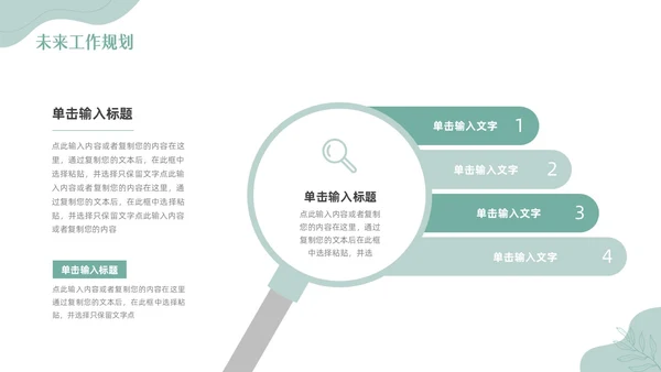 绿色小清新简约撕纸风工作总结PPT模板