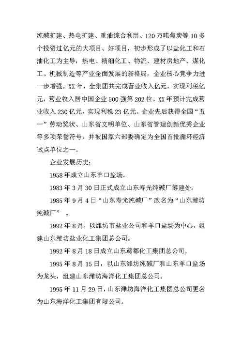 大学生暑假会计实习报告