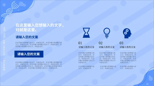 蓝色几何卡通风科学实验教学PPT模板
