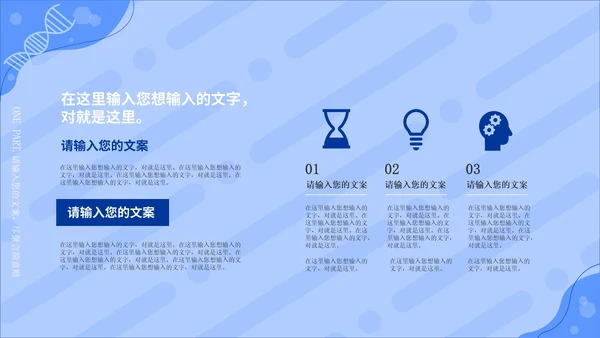 蓝色几何卡通风科学实验教学PPT模板