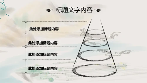 国学经典四大名著红楼梦PPT模板