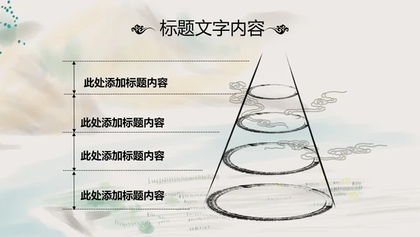 国学经典四大名著红楼梦PPT模板