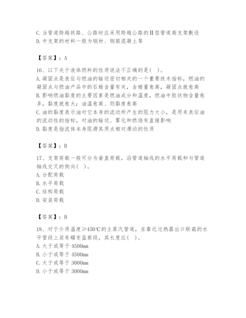 2024年公用设备工程师之专业知识（动力专业）题库精品（名师推荐）.docx
