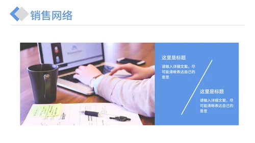 商业计划企业宣传介绍方案PPT模板