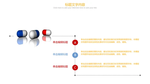 极简清新简约医药药品ppt动态模板