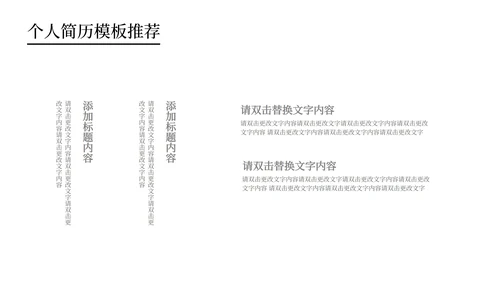 蓝色简约风个人简历PPT模板