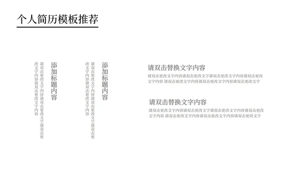 蓝色简约风个人简历PPT模板