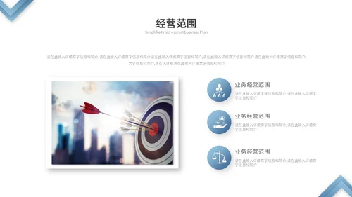 蓝色渐变微粒体商业计划书公司介绍企业介绍产品介绍ppt模板
