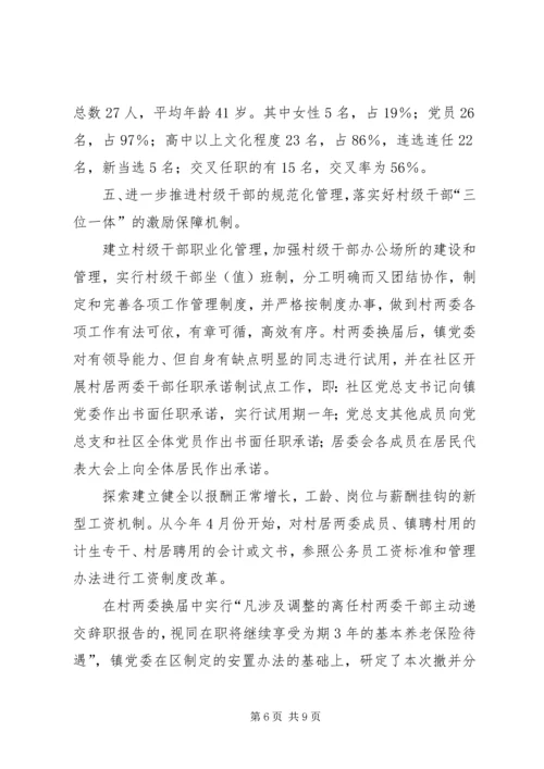 组织工作年终总结及来年计划.docx