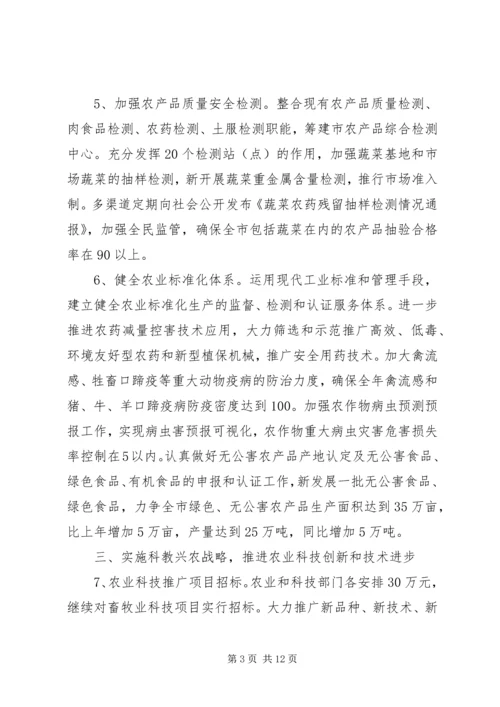 加快农村经济社会发展扎实推进新农村建设的意见.docx