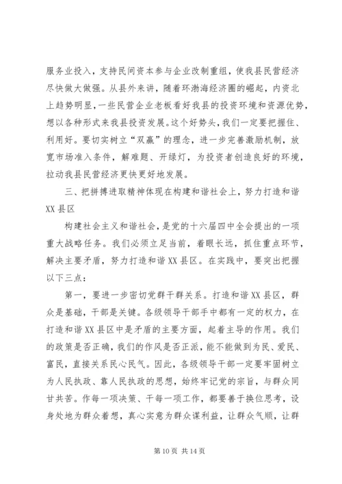 县委书记在初工作动员大会上的讲话.docx