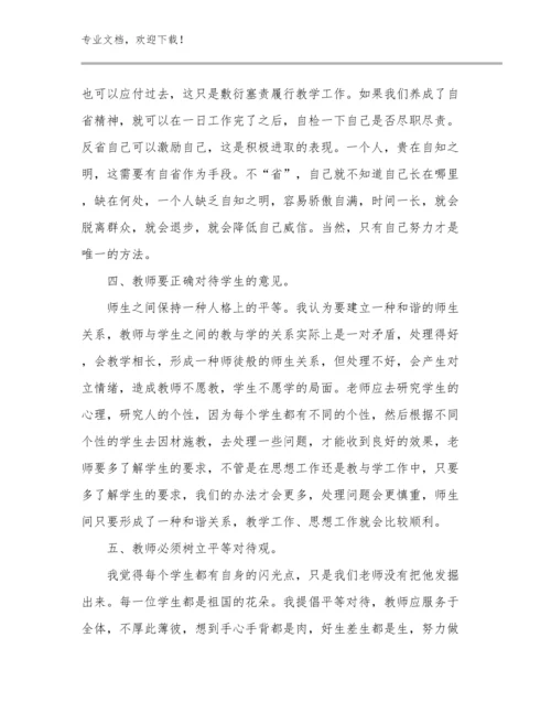 教师培训心得体会例文15篇汇编.docx