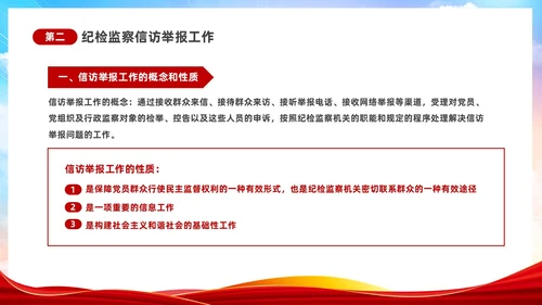 渐变水彩风提高信访工作能力和水平及时反映群众呼声信访工作培训行业培训