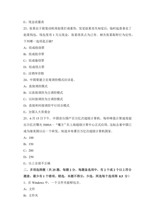北京上半年货币银行学金融综合体系试题.docx