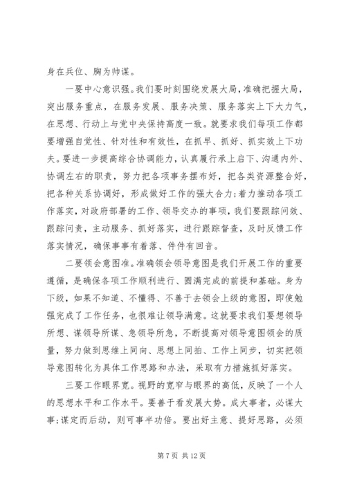 党风专题党课讲稿--廉政建设.docx