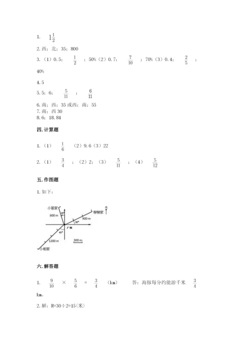 小学数学六年级上册期末测试卷含答案（黄金题型）.docx