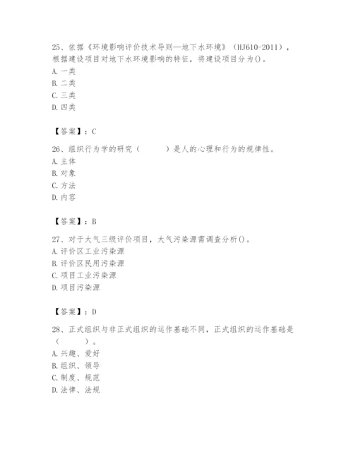 国家电网招聘之人力资源类题库附参考答案【模拟题】.docx