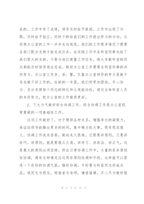 基层事业单位个人工作总结报告.docx