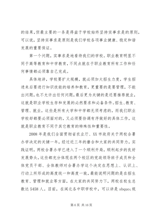 党的思想路线实质核心.docx