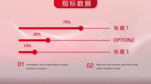 红色品牌签约仪式启动大会战略合作策划PPT