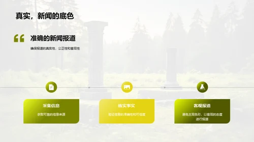 清明文化与新闻传播