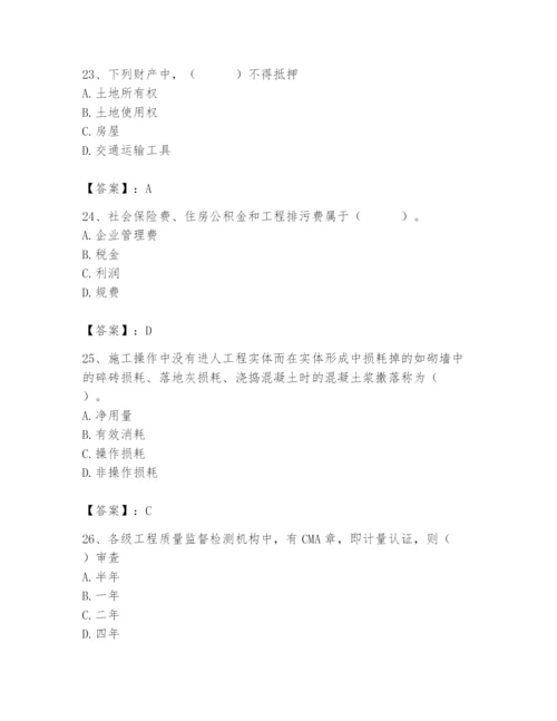 2024年材料员之材料员专业管理实务题库及答案（精品）.docx