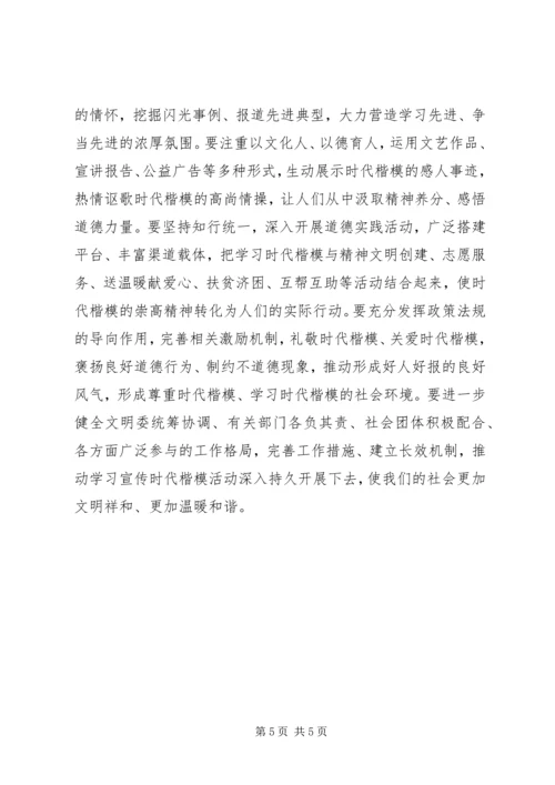 学习“时代楷模”曲建武同志先进事迹感想.docx