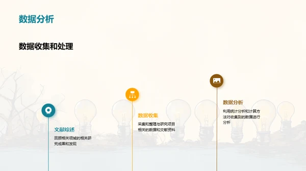 水墨风教育培训学术答辩PPT模板