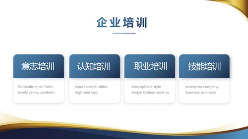 金融投资理财规划工作总结通用PPT动态模板