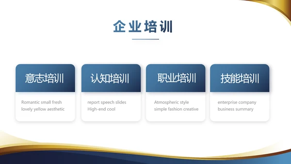 金融投资理财规划工作总结通用PPT动态模板