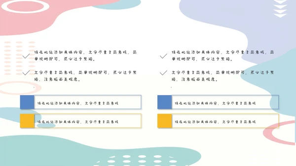 卡通学校家长会班会模板