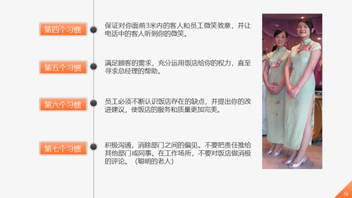 工商业服务质量管理提升商务礼仪培训通用PPT模板