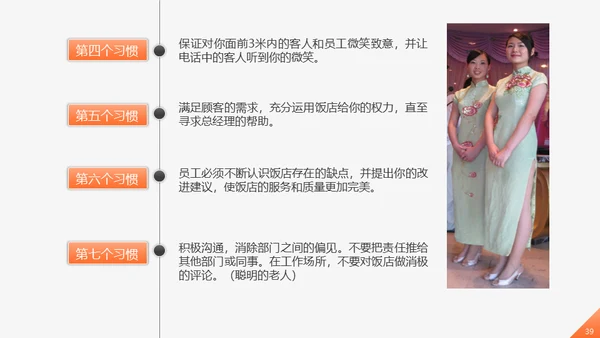 工商业服务质量管理提升商务礼仪培训通用PPT模板