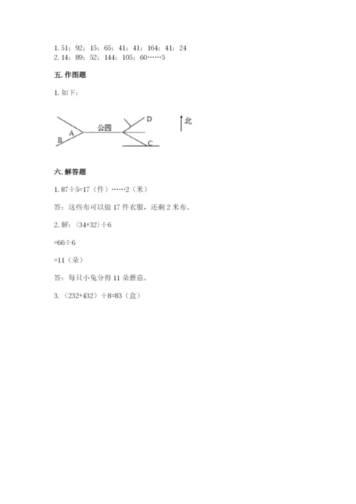 小学三年级下册数学期中测试卷附完整答案（网校专用）.docx