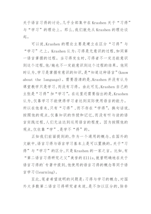 汉语言文学毕业论文精选.docx