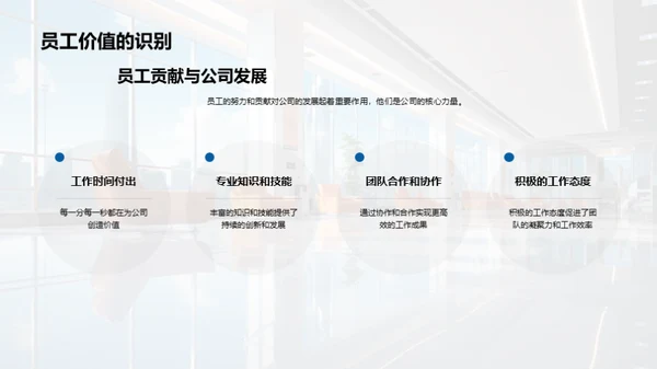 劳动节：珍视员工价值